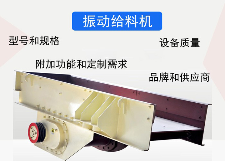 振動(dòng)給料機(jī)價(jià)格多少?