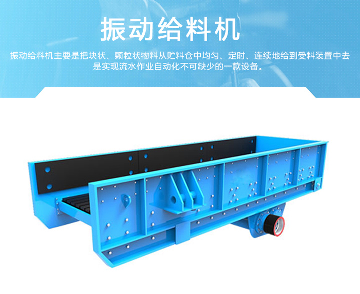 振動給料機(jī)型號參數(shù)